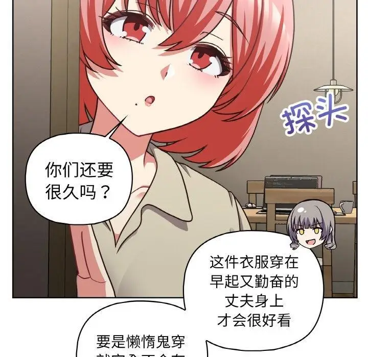 漫画《这公司归我了》第50话第25张图