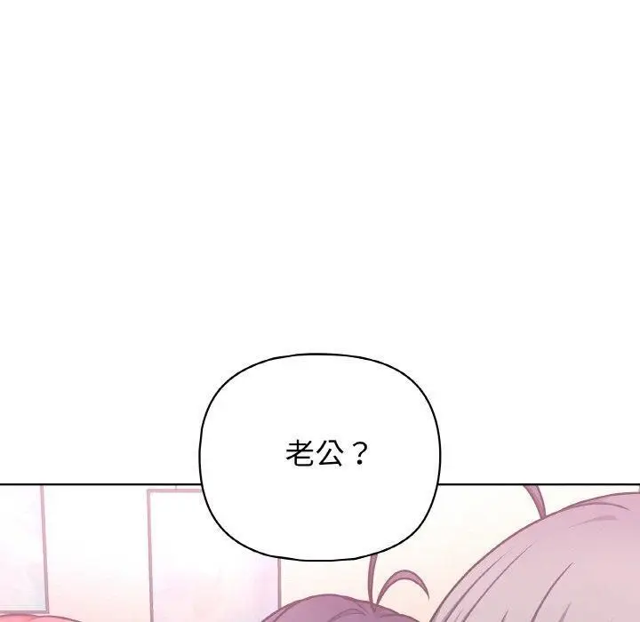 漫画《这公司归我了》第50话第30张图