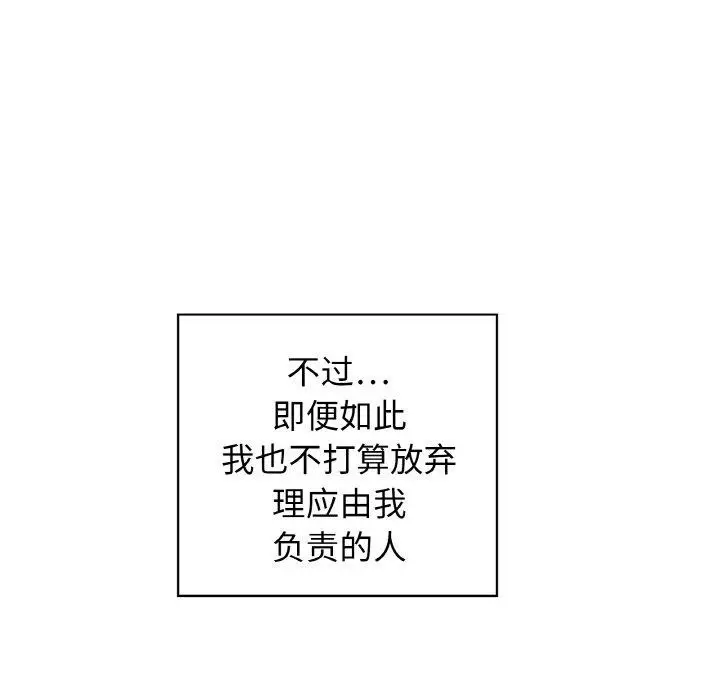 漫画《这公司归我了》第50话第52张图