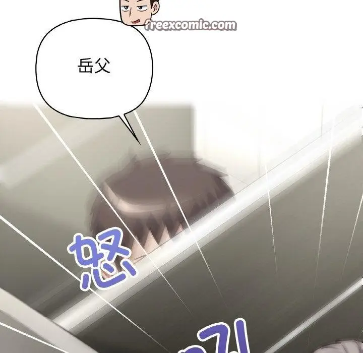 漫画《这公司归我了》第50话第56张图