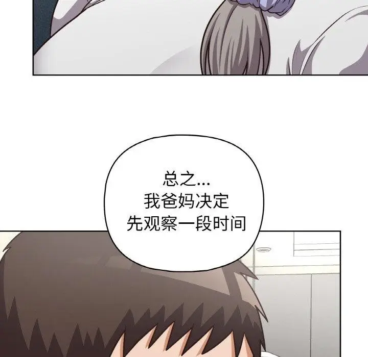 漫画《这公司归我了》第50话第74张图