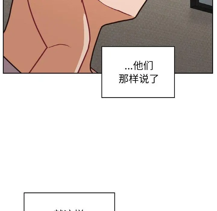 漫画《这公司归我了》第50话第85张图