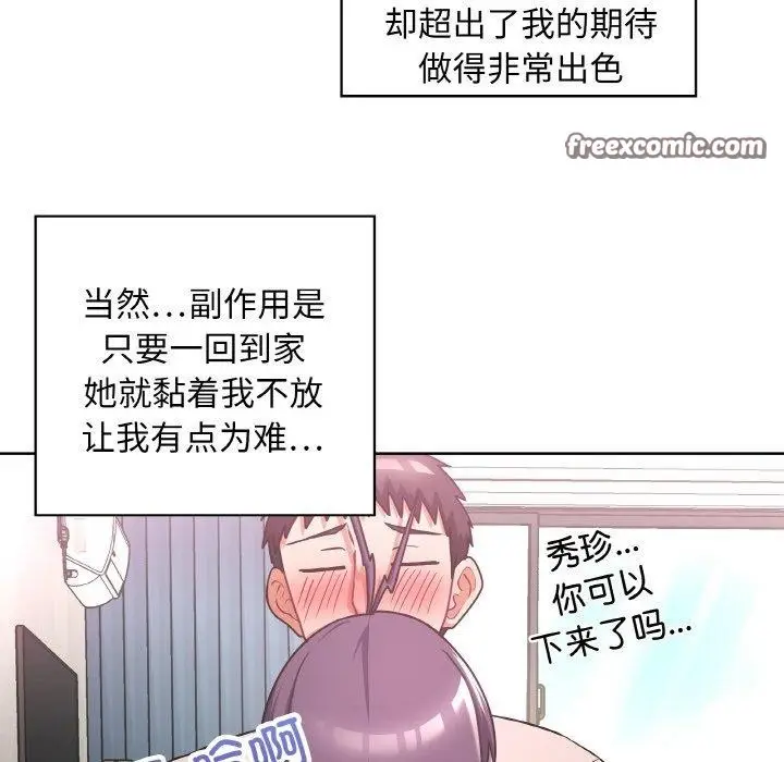 漫画《这公司归我了》第50话第98张图