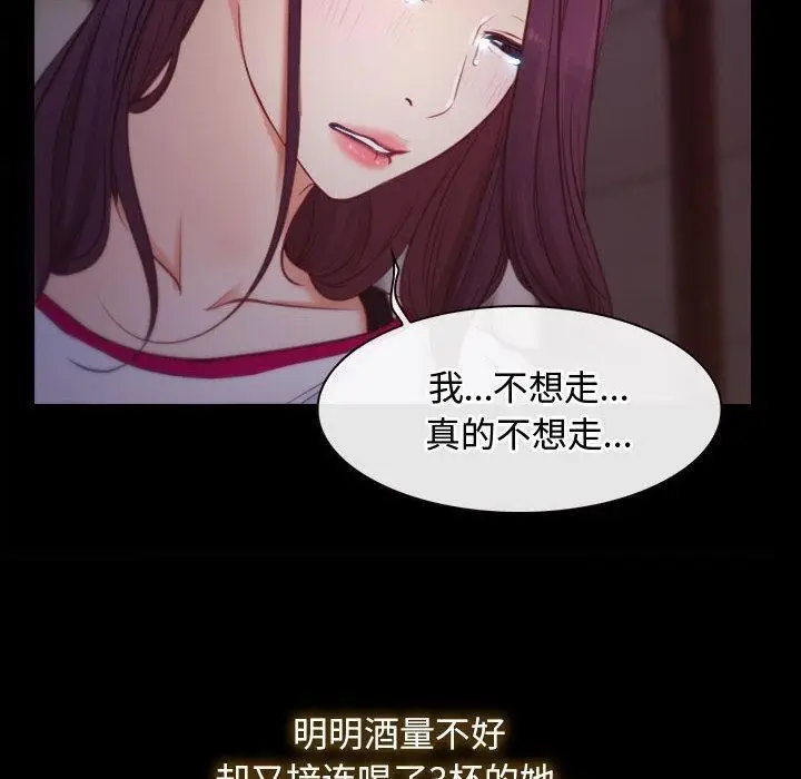 漫画《寻找初恋》第1话第100张图