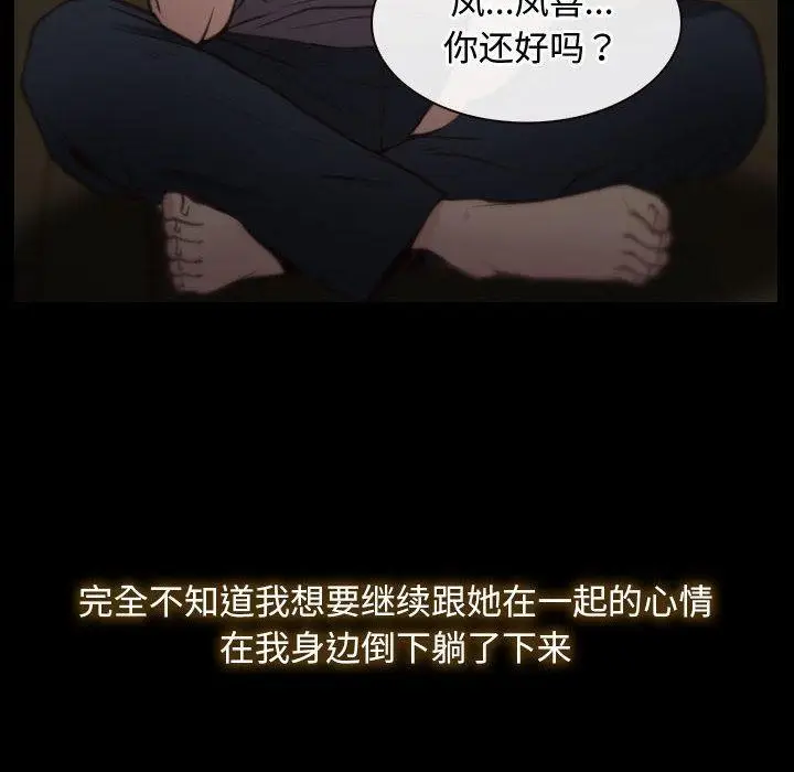 漫画《寻找初恋》第1话第102张图