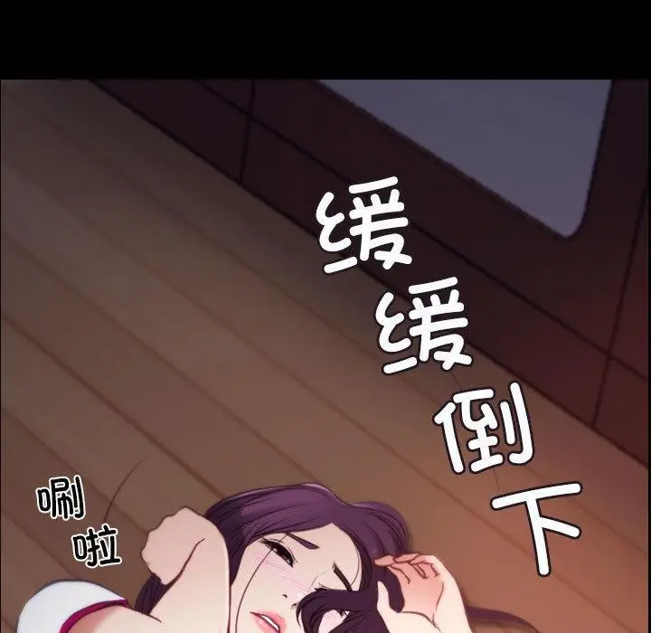漫画《寻找初恋》第1话第103张图