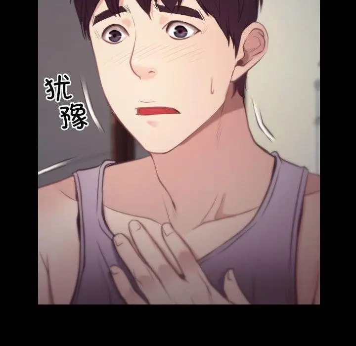 漫画《寻找初恋》第1话第114张图