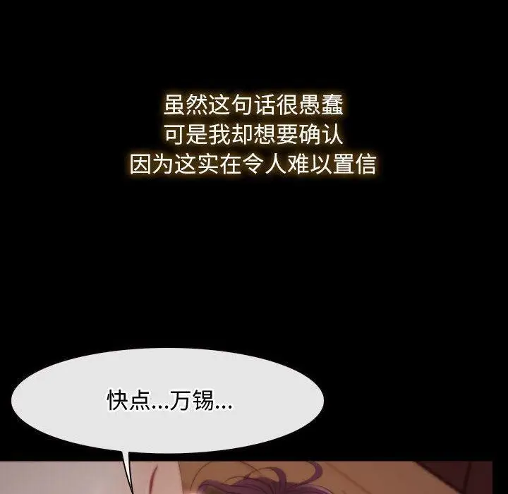 漫画《寻找初恋》第1话第116张图