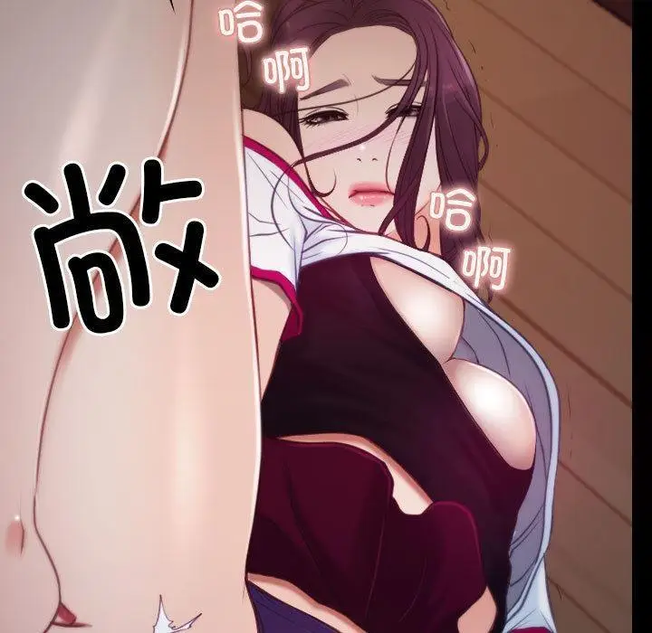 漫画《寻找初恋》第1话第117张图