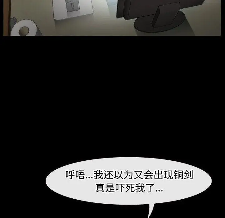 漫画《寻找初恋》第1话第12张图