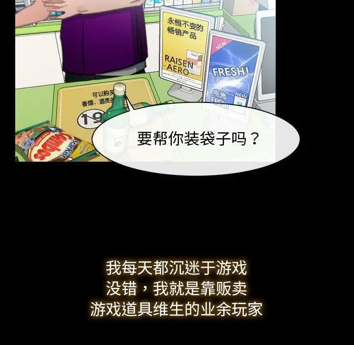 漫画《寻找初恋》第1话第24张图