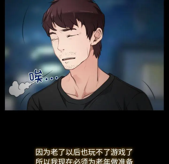 漫画《寻找初恋》第1话第31张图