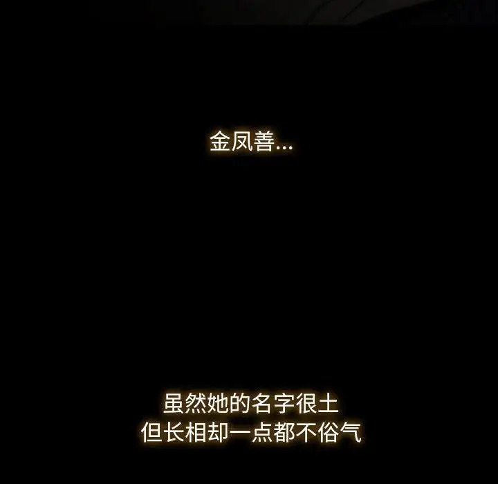 漫画《寻找初恋》第1话第44张图