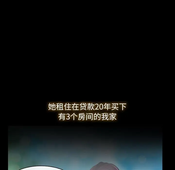 漫画《寻找初恋》第1话第49张图