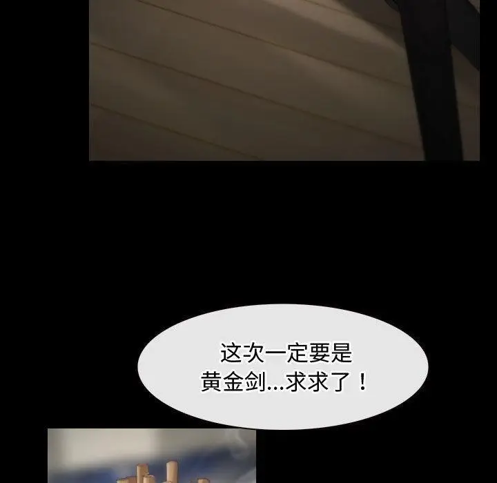 漫画《寻找初恋》第1话第5张图