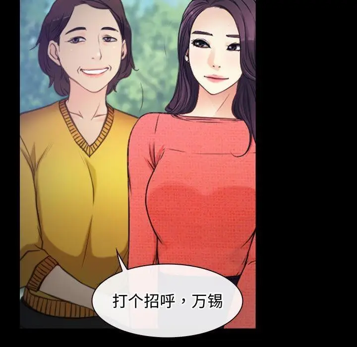 漫画《寻找初恋》第1话第53张图