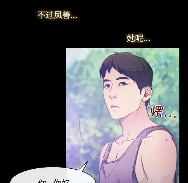 漫画《寻找初恋》第1话第54张图