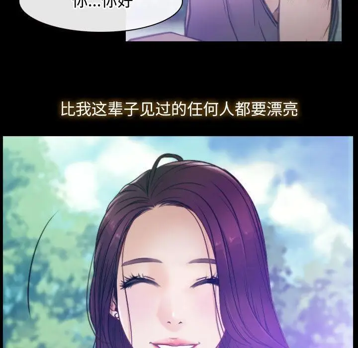 漫画《寻找初恋》第1话第55张图