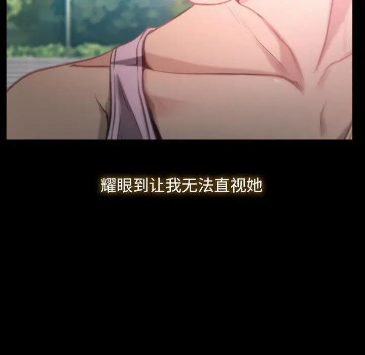 漫画《寻找初恋》第1话第58张图