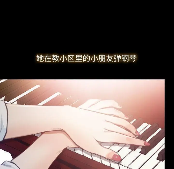 漫画《寻找初恋》第1话第59张图