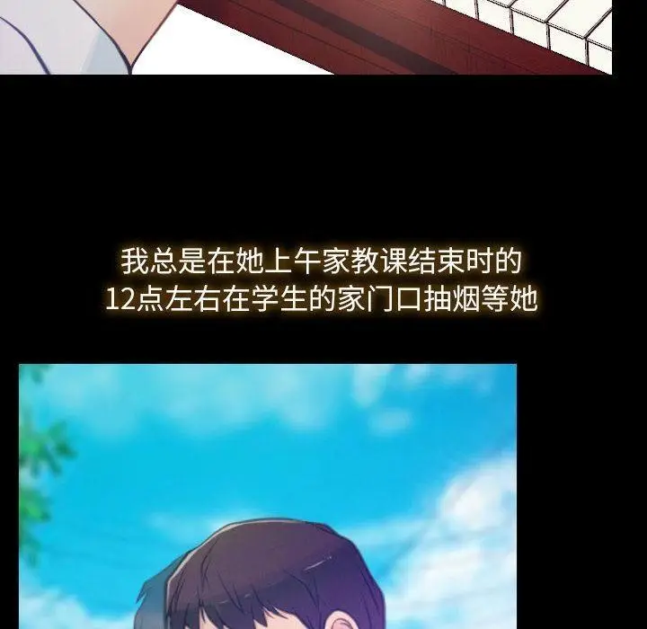漫画《寻找初恋》第1话第60张图