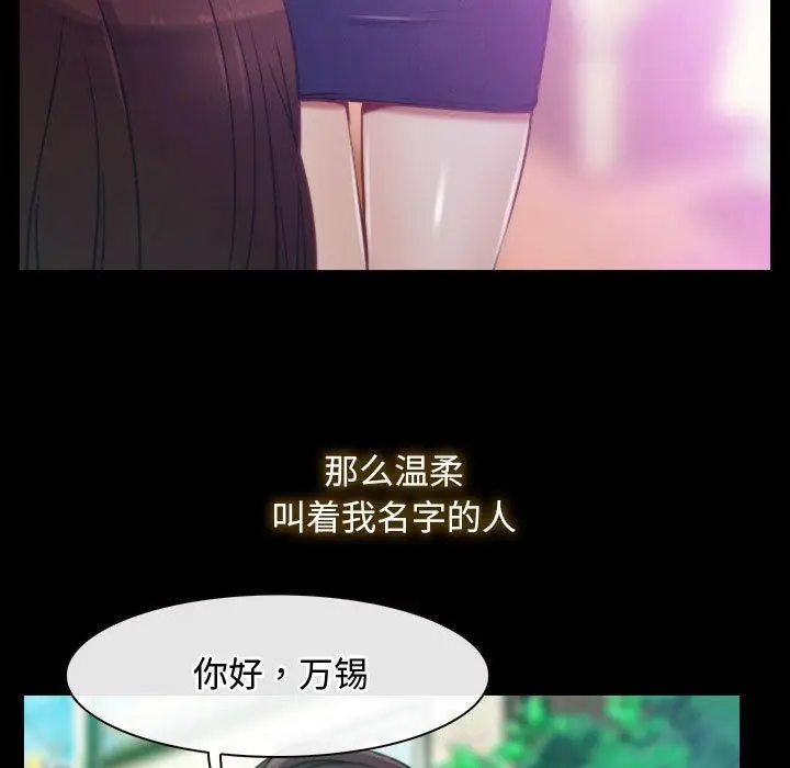 漫画《寻找初恋》第1话第67张图