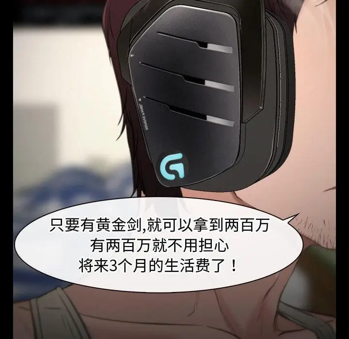 漫画《寻找初恋》第1话第8张图