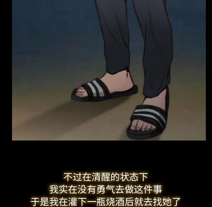 漫画《寻找初恋》第1话第83张图