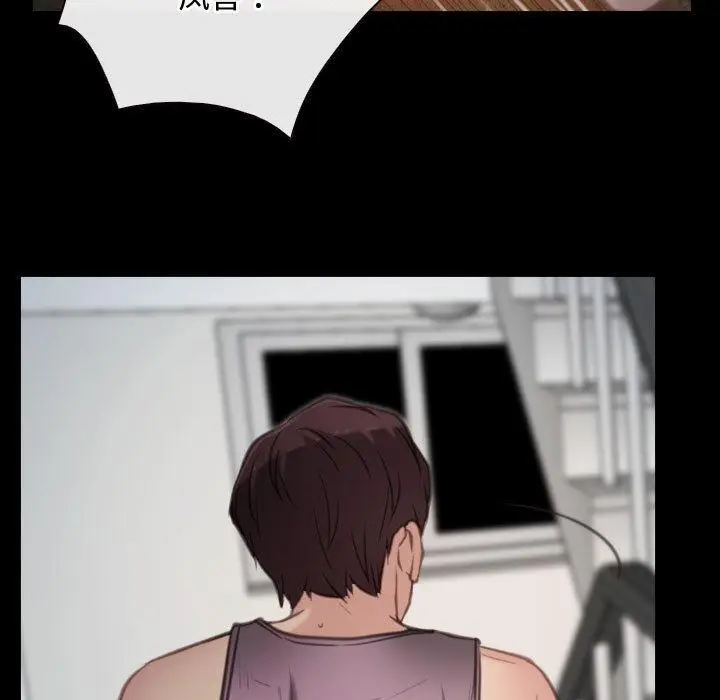 漫画《寻找初恋》第1话第89张图
