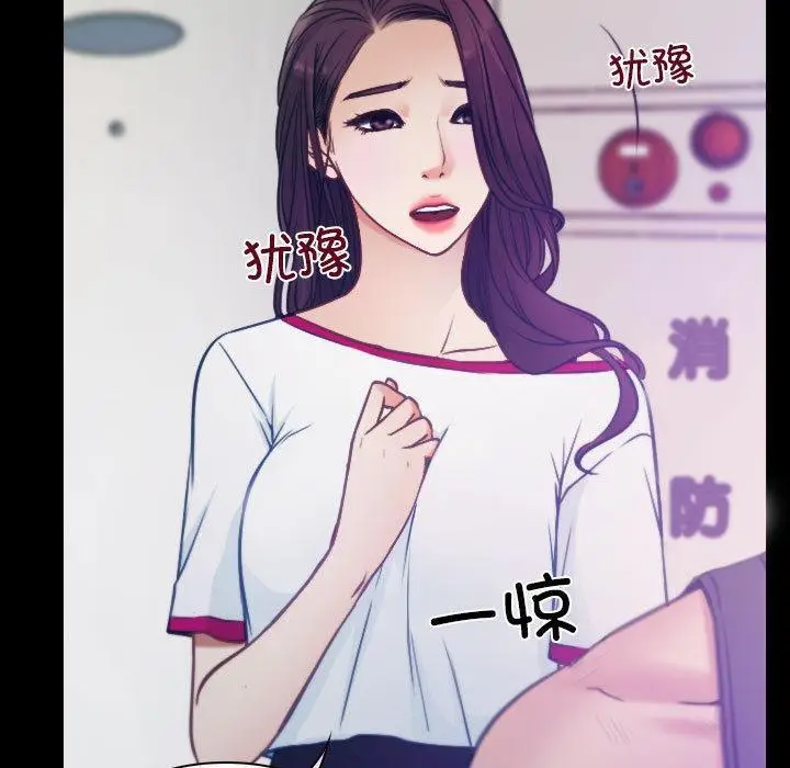 漫画《寻找初恋》第1话第91张图