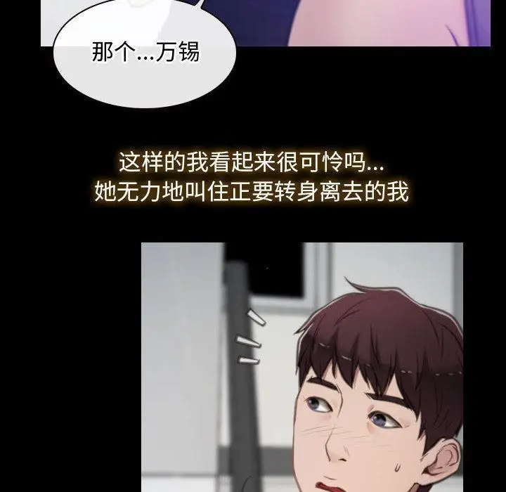 漫画《寻找初恋》第1话第92张图