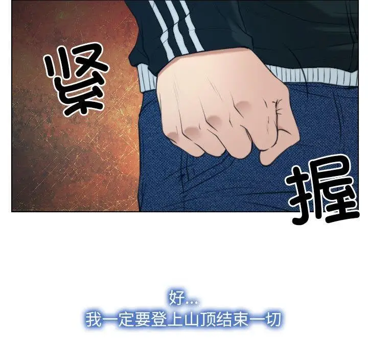 漫画《寻找初恋》第2话第100张图