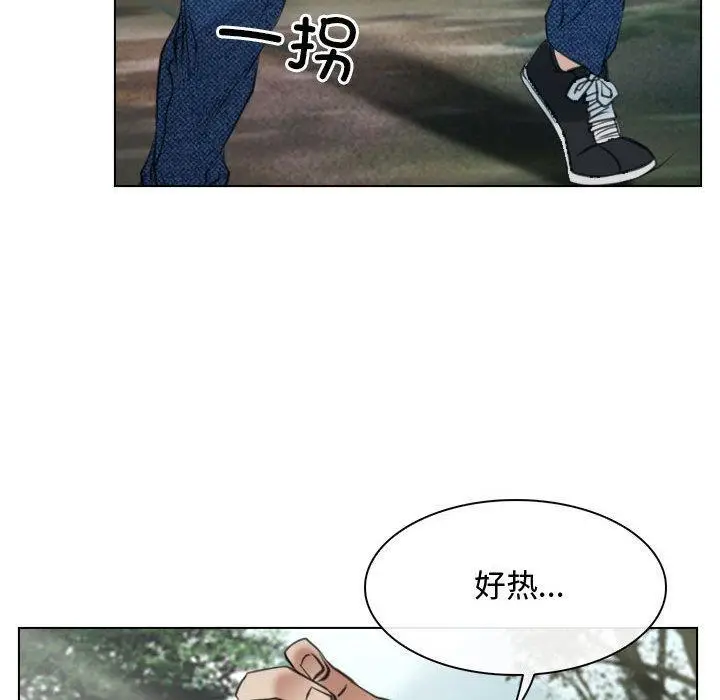 漫画《寻找初恋》第2话第104张图