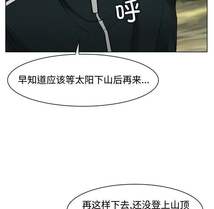 漫画《寻找初恋》第2话第106张图