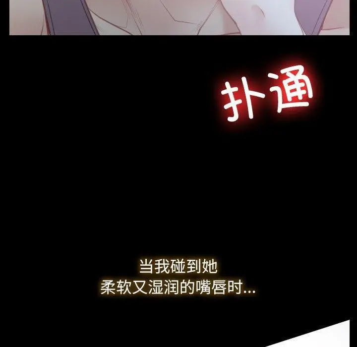 漫画《寻找初恋》第2话第11张图