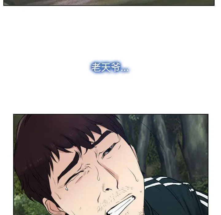 漫画《寻找初恋》第2话第112张图