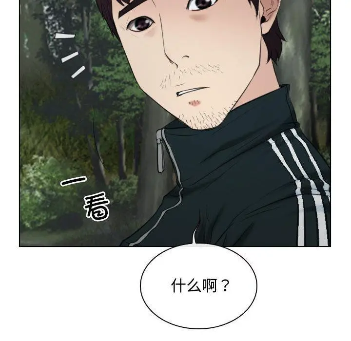 漫画《寻找初恋》第2话第118张图