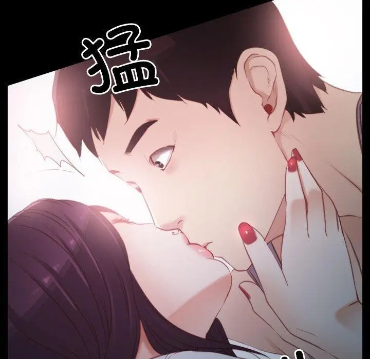漫画《寻找初恋》第2话第12张图
