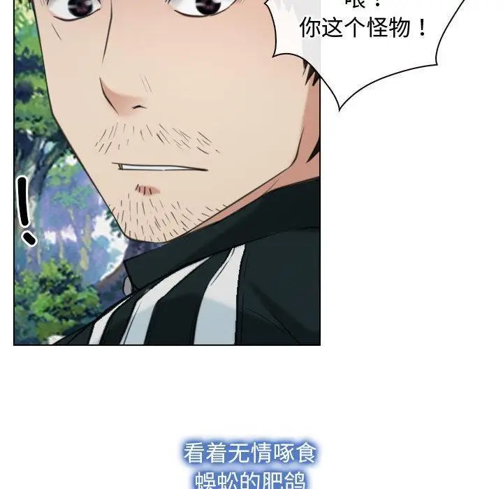 漫画《寻找初恋》第2话第127张图