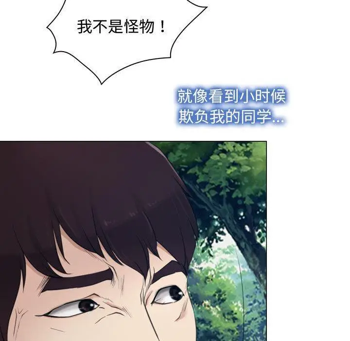 漫画《寻找初恋》第2话第129张图
