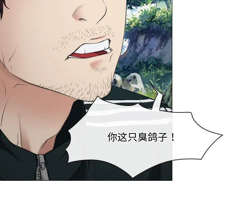 漫画《寻找初恋》第2话第130张图