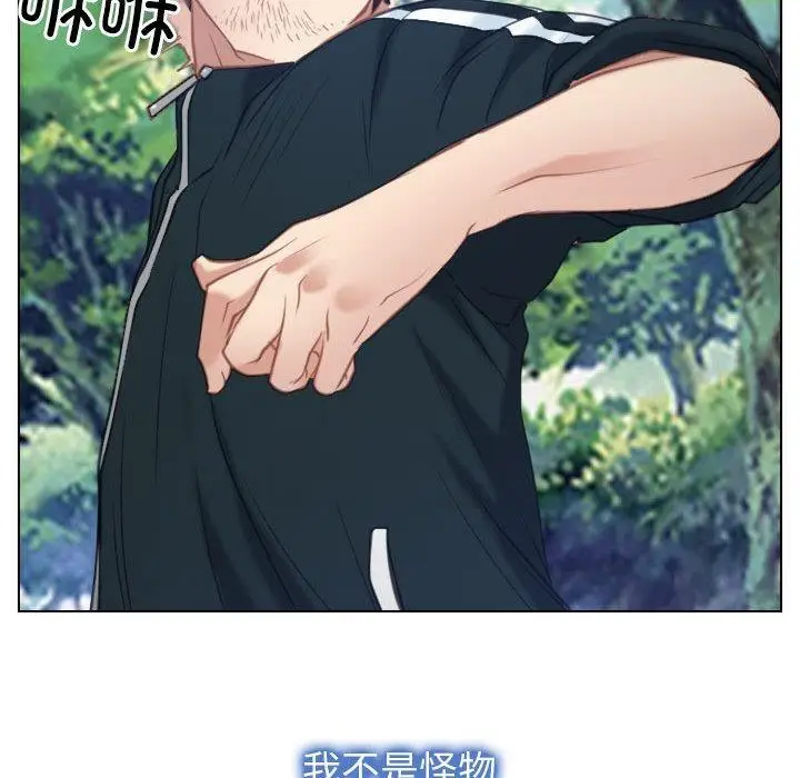漫画《寻找初恋》第2话第132张图