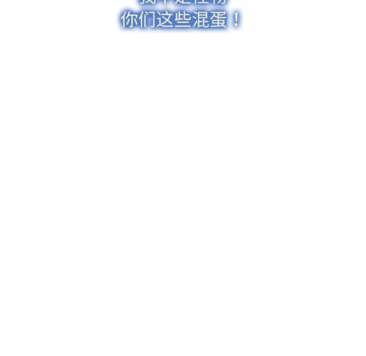 漫画《寻找初恋》第2话第133张图