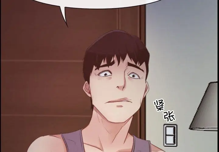 漫画《寻找初恋》第2话第2张图