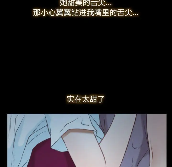 漫画《寻找初恋》第2话第21张图