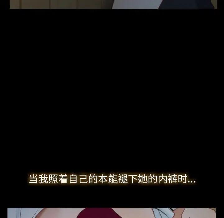 漫画《寻找初恋》第2话第24张图