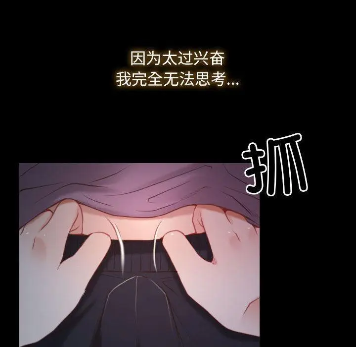 漫画《寻找初恋》第2话第28张图