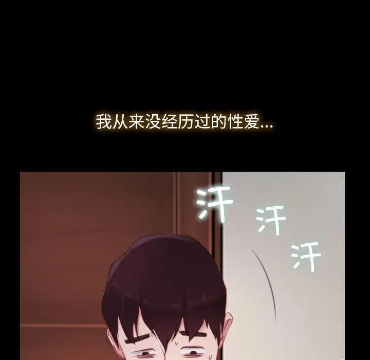 漫画《寻找初恋》第2话第37张图