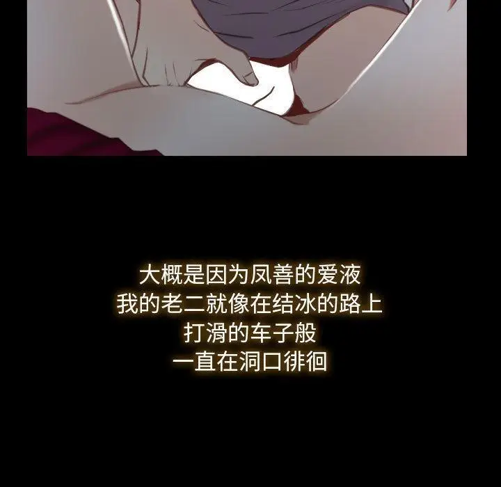 漫画《寻找初恋》第2话第39张图