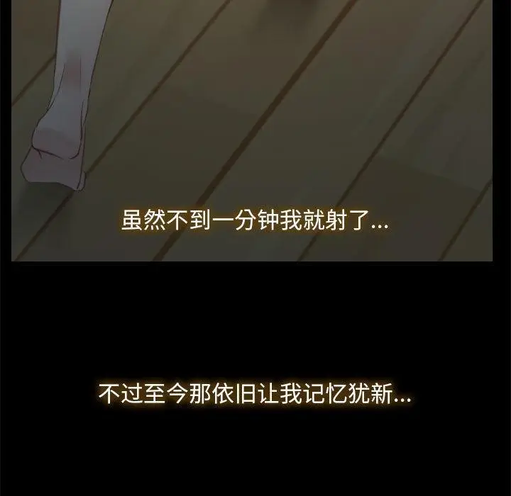 漫画《寻找初恋》第2话第55张图